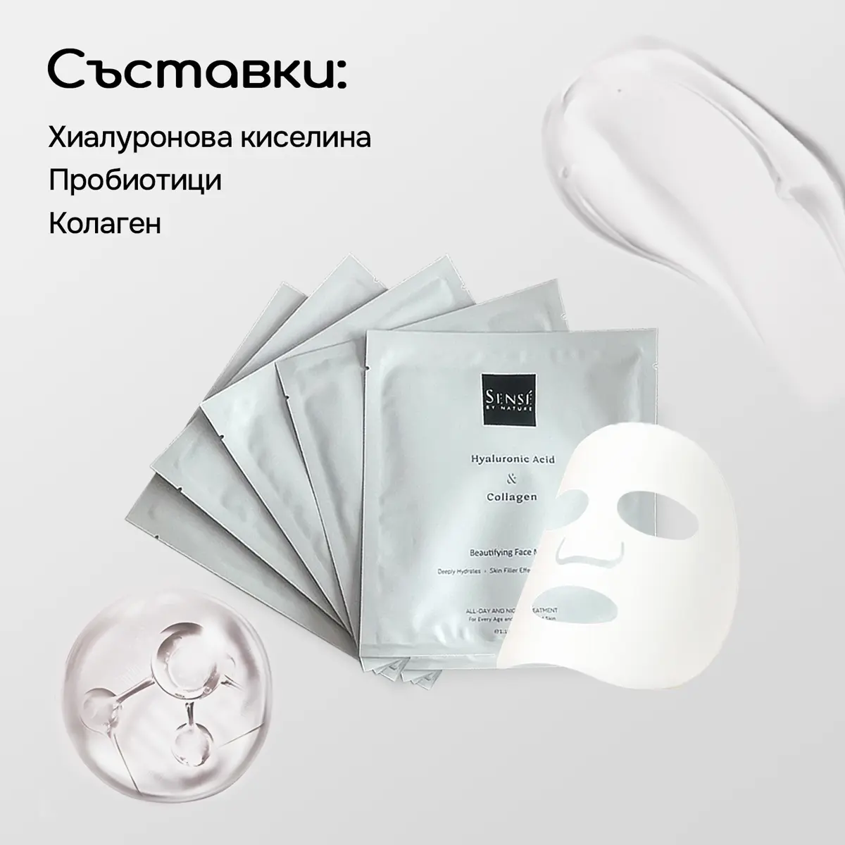 CollagenMask1400-1400-Five-box-home-04